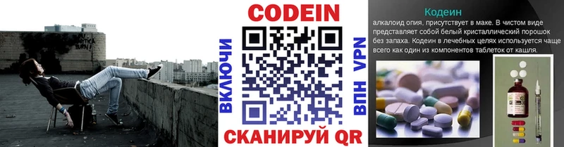 Купить закладки  Мелеуз  Codein напиток Lean (лин) 