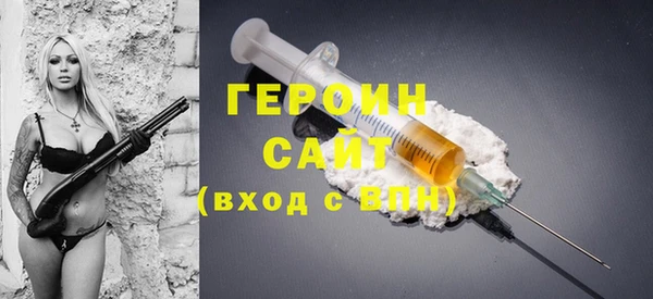 героин Балахна