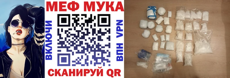 МЕФ VHQ  Мелеуз 